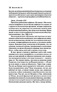 Vēstules brālim Teo